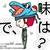 今打ち明けるファンが見守る11年間の生誕記念祭