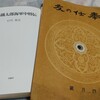 皇道世界政治研究所の賛成者佐藤鐵太郎海軍中将が会長を務めた財団法人奉仕会の機関誌『奉仕の友』