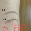 【セリア】100均アイブロウを真剣に試してみた結果。