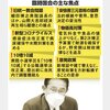 「一人当たりGDP、日台、日韓で逆転へ」「自民地方議会と統一教会」「決定事項のように伝えるNHK」「夢洲カジノの土地賃料問題」などアレコレ