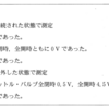 平成21年3月実施1級小型問題32：ダイアグノーシス・コードを点検したところ,スロットル・ポジション・センサの異常を示すコードを表示した。