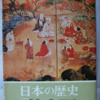 林屋辰三郎「日本の歴史12　天下一統」（中公文庫）　侍は土地から切り離され独立自営ができなくなる