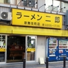 ラーメン二郎 歌舞伎町店＠新宿　2015年3月25日（水）