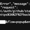 【Developer Hub 実践｜第2回】GitHubを使用した認証を実装しよう