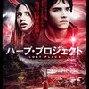 a映画部 デスゲーム 処刑監獄 リアリティーショーという偽り番組やサプライズに制裁を プロ独女のライフハックブログ a映画部 デスゲーム 処刑監獄 リアリティーショーという偽り番組やサプライズに制裁を プロ独女のライフハックブログ
