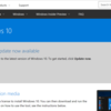 Windows 10 Fall Creators Update およびWindows Server version 1709リリース