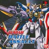 数あるガンダムの格闘ゲームの中で  どの作品が今安く買えるのか？