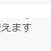 【195日目】ああああ、やっちまったー。寒天パウダー失敗