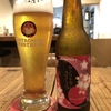 桜餅ビールを飲んでみた！