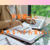 実家暮らしの社会人 家に入れるべきお金はいくら？