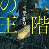 インターネットをやめて本を読んだ1ヶ月（2025年11月）