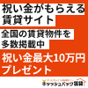 夢中旋回YAMATO のホームページ