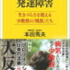 このブログで紹介した本について