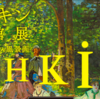 「プーシキン美術館展」＠東京都美術館