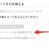 Adobe Creative Cloud フォトグラフィプラン　更新