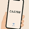 📱【初心者向け】iPhoneを買ったら最初にやるべき設定まとめ🔧