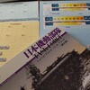 『日本機動部隊』　シナリオ3　スラバヤ沖海戦　バトル・レポート(AAR)　第2回