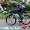 CANYON AEROAD CF SLXの紹介動画をアップしました