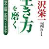 PDCA日記 / Diary Vol. 1,830「習慣は第二の天性」/ "Habit is second nature"