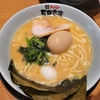 先月の振り返りと今月の目標（２０２５年３月） 町田商店は激推しの家系ラーメン