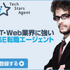 日本の大企業に絶望してGoogleやスタートアップに転職する人が目立っている件