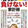 消費税増税目前！みなさんは何か買いだめしましたか？