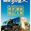 午後から動いてみる、それだけの散歩