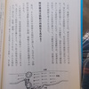 書籍紹介： ついに反重力の謎が解けた！（P95-108 抜粋）| 第１刷発行 2017年04月30日 「圧電効果」つまり骨の重さによる横隔膜からの発電、のどは頭の重量を首がもつから　より知りたい人はクリスタルの圧電効果をみてもいいかもしれない