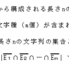 包除原理の理解・文字種出現問題（２）