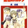 作者が『コルダ』に関わる前の金色の短編が、コルダの未来を暗示している⁉