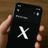 Xの新チャット機能「X Chat」β版とは？表示されない・利用できない理由を解説