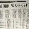 まだ感染者数と騒ぐのか