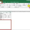 【Excelで生産性UP（１）】セル入力時に注意メッセージを表示して誤入力を防止