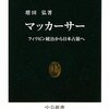 原子都市長崎　九州タイムズ　1946.08.01