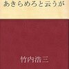 一言更新です。