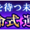 守護霊と前世 宿命占い ポイント制