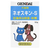 「[ゲンダイ]ネオスキン-S・皮ふ病治療薬・軟膏(犬猫用)」レビュー多数あり