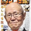 活字中毒：ビッグコミック 2025年 1/25 号 [雑誌]