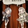 それは最悪の『物語』【SINoALICE-シノアリス】