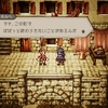［オクトラ覇者：34］トラベラーストーリー “ホルヘ”の物語