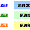 原理本体論と劉正玉先生、韓鶴子オモニの失敗と真の母として完成された康賢実オモニ