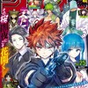 【今週の少年ジャンプ】コメディからほぼアクションにチェンジ、唯一の二年目選手『夜桜さんちの大作戦』