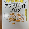 入院生活で新しく始めたこと