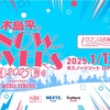 木島平SNOW LOVERS　に行ってきました