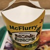 【マクドナルド】マックフルーリーできのたけ戦争勃発！たけのこの圧勝だった件(笑)