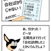 レイの就活