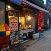 たい焼きレポ#106「矢澤鯛焼店」in長野県松本市