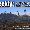 LLPeekly Vol.296(Free Company Weekly Report)