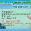 ​統一教会「解散命令要件満たしていない」