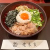 具沢山！ビジュアルが美しい「煌味家」の納豆そば 